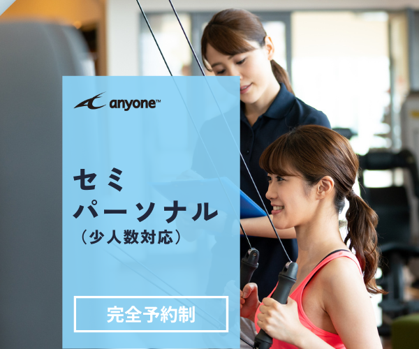セミパーソナルレッスンを受ける女性の写真