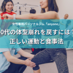 40代女性のための筋トレ入門！初心者でも安心の始め方 アイキャッチ画像