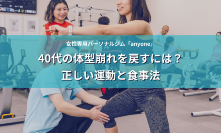 40代女性のための筋トレ入門！初心者でも安心の始め方 アイキャッチ画像